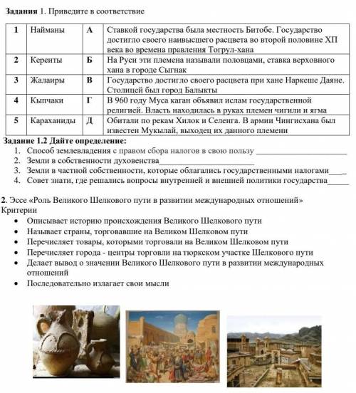 Сор по истории Казахстана =)