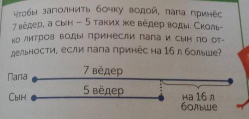 Решите задачу без краткой записи с пояснением и ответом