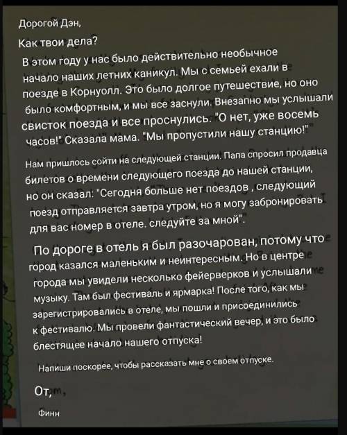 Можете перевести текст на русский