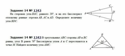 с задачей за 7 класс (фото прикреплено)