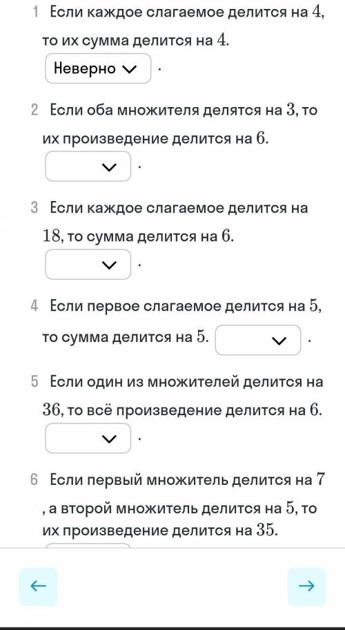 СКАЖИТЕ ГДЕ ВЕРНО А ГДЕ НЕВЕРНО!
