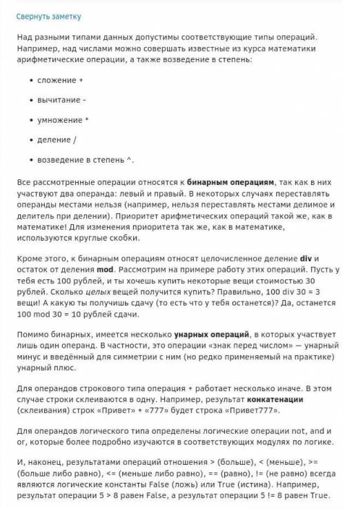 1. Определи результат выполнения следующей операции:3 - (- (+-+5 * 3 - 1) - 3 * (-2 - - 4)) + 7ответ
