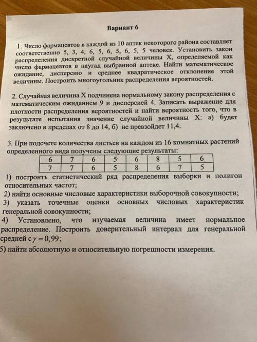 Объясните ,алгоритм решения каждого задания.Ну и само решение,плз