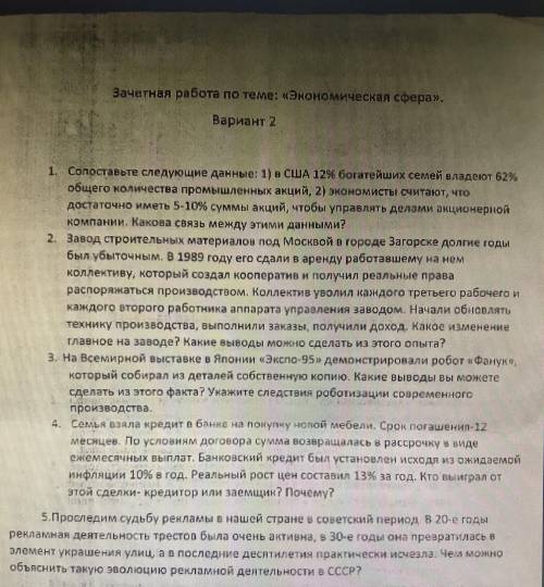 решить 1,2 или пятую задачу