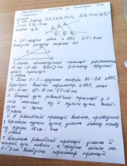 ДО ІТЬ БУДЬ-ЛАСКА 3 і 4 завдання не потрібне
