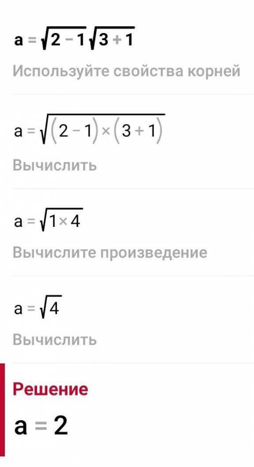 √3+1это степень который должен был быть на верху скобки контрольная
