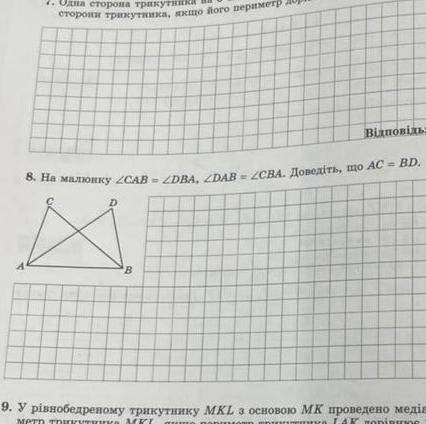 8. На малюнку вас очень 7 класс