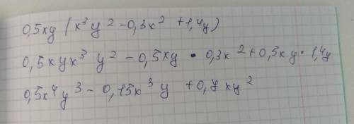 0,5xy(x³y²-0,3x²+1,4y)=Найдите произведение многочлена и одночлена