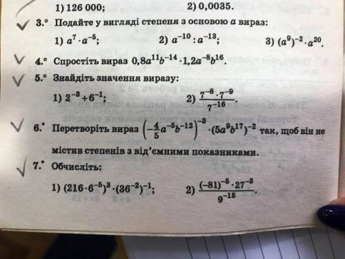 Задание 3 и 4.Файл прилагается.