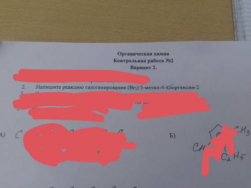 Кто шарит в химии, галогенирование.