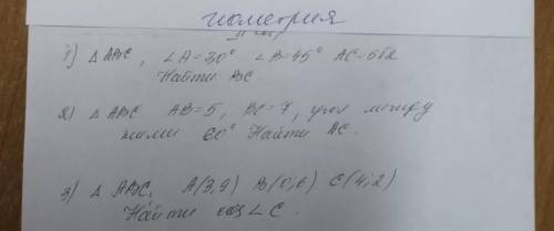 2 задание смотреть закреплено фото