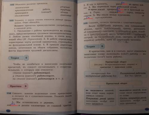 Русский язык 7 класс баландина упражнение 154