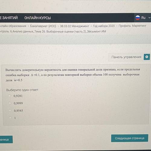 Анализ данных. Вычислить доверительную вероятность