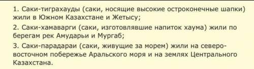 Где расположен Саке парадарайя