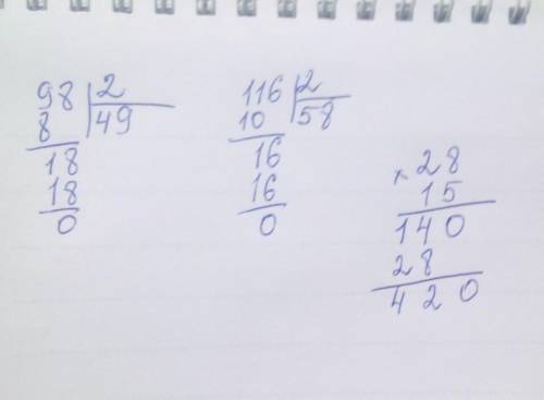 Можно решить? 98:2= 116:2= 28×15= Правда.