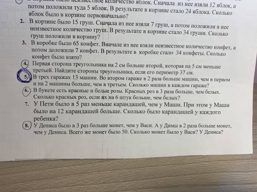 5 задача. Отмечена ручкой.