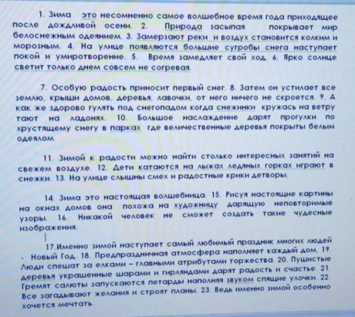 Озаглавьте текст и определите основную мысль