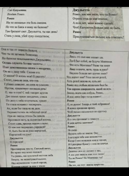 При каких языковых средств автор создаёт образы героев?