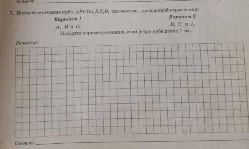 , с рисунком и подробным решением вариант 1