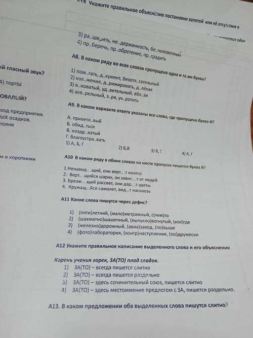 В каком слове произносится звук з