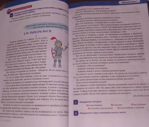 Составьте кластер по образцу главного героя