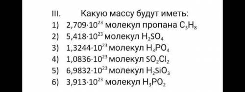 . Химия 8 класс найти массу