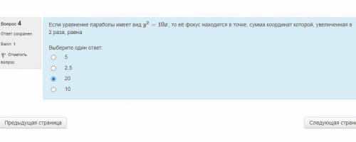 Решите. Уравнение параболы, напишите ответ