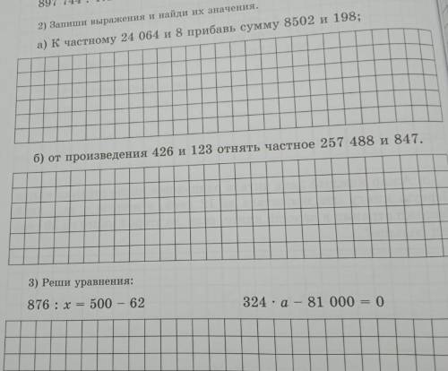 хелп только первое не делать