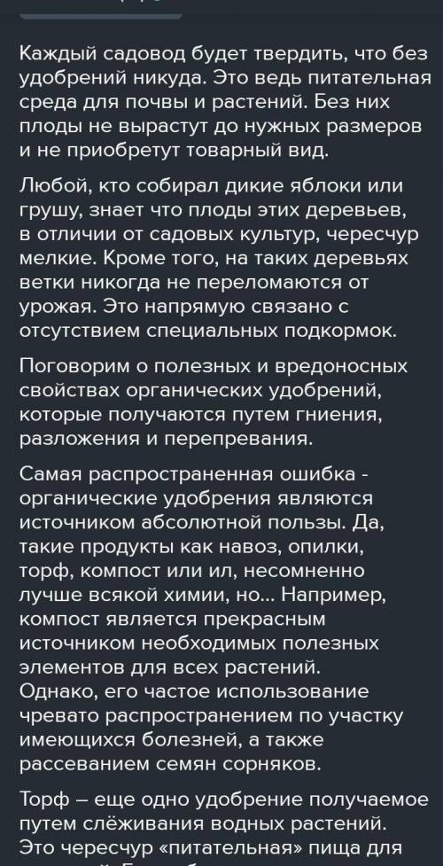 написать доклад на тему минимальные удобрения