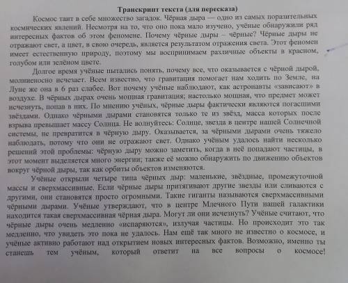 Составьте тезисный план по тексту ,