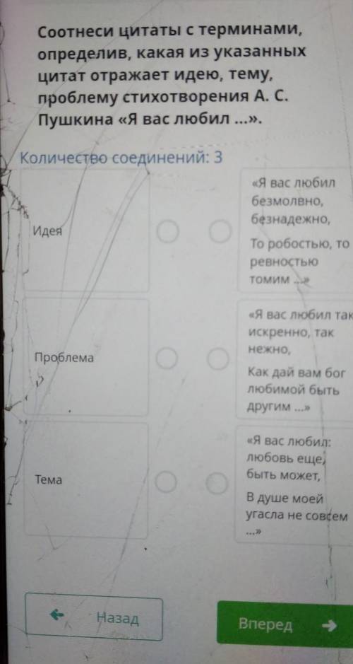 Соотнеси цитаты с терминами, определив, какая из указанных цитат отражает идею, тему, проблему стихо