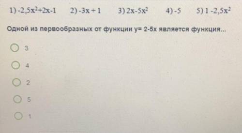 Одной из первообразных от функции у=2-5х является функция