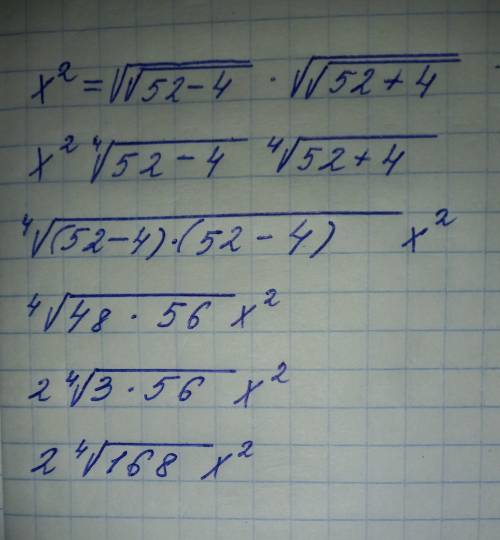 Х² = √√52-4 × √√52+4 , решить уравнение, очень