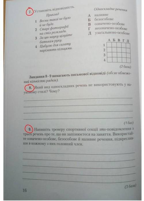 До іть будь лласка! Це терміново!