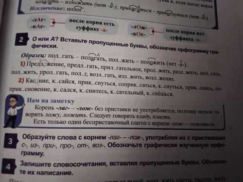 на завта у меня урок быстрее номер 2