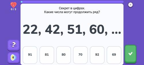Какие числа могут продолжить ряд?