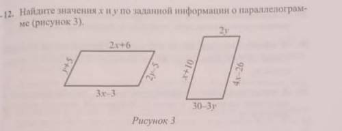 математика - параллелограмм