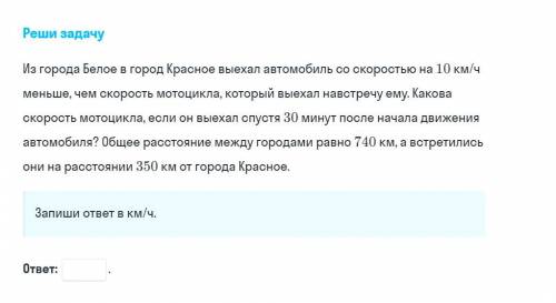 , решить задачу. Желательно с подробным объяснением.