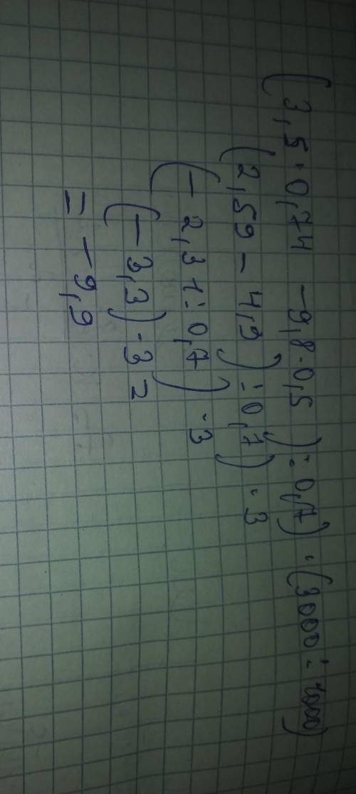((3,5×0,74-9,8×0,5):0,7)×(3000:1000)