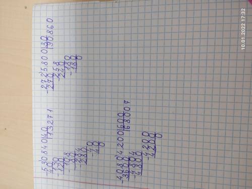 ВЫЧИСЛИ УГОЛКОМ!:530840:40, 2725800:30, 40804200:600. (( УГОЛКОМ