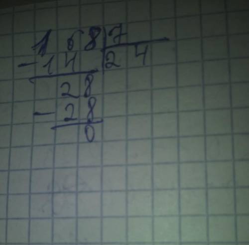 168:7 в столбик написание и решение