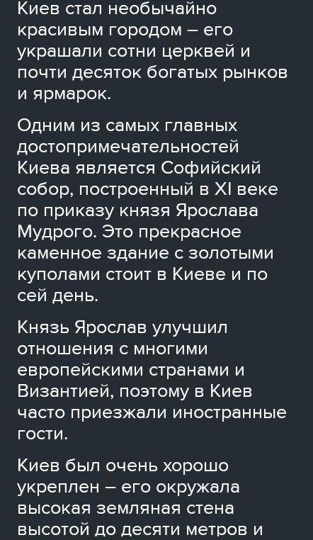 Уявна подорож Киевом часів Володимира Великого