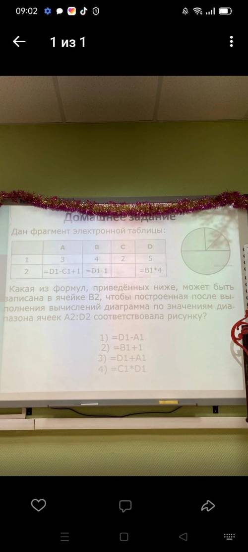 с информатикой, в файлах вся информация.