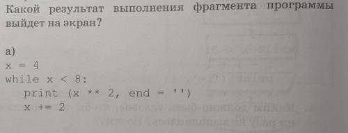 Буду благодарна если как можно скорее!