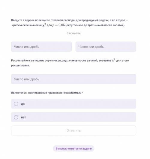 Условие: Грегор Мендель скрестил сорт гороха с жёлтыми гладкими горошинами и сорт с зелёными морщини