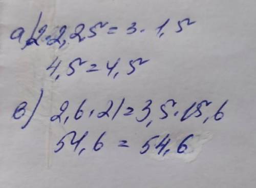 Докажите правилность следущих пропорций: а)1,5:2=2,25:3б)15,6:2,6=21:3,5