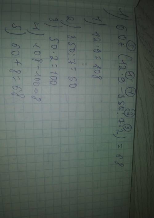 60+(12*9-350:7*2) 9*8-(42:3+21):7