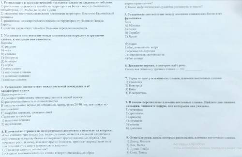 Привет с моим заданием по истории