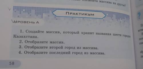 Задание с массивами :(python)