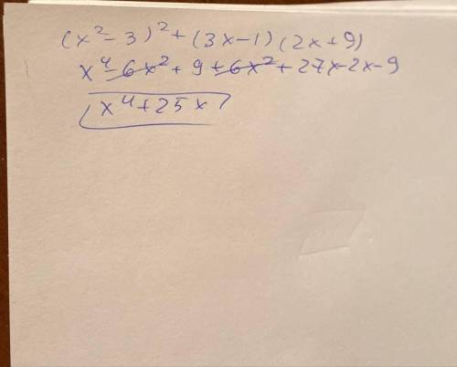 Спростіть вираз: (х2 – 3)2 + (3х – 1)(2х + 9)
